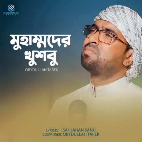 Muhammader khushbu | Boomplay Music