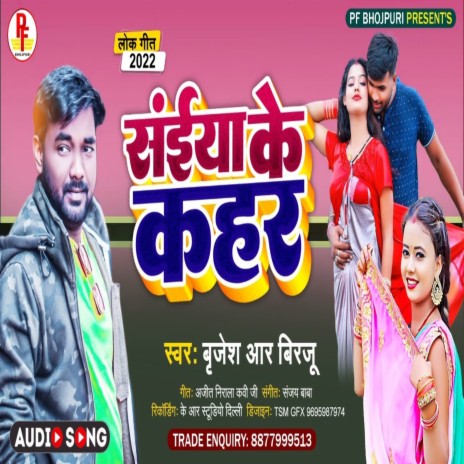 Saiyan Ke Kahar | Boomplay Music