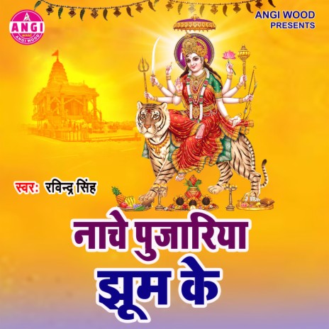 Nache Pujariya Jhum Ke (Devi Geet) | Boomplay Music