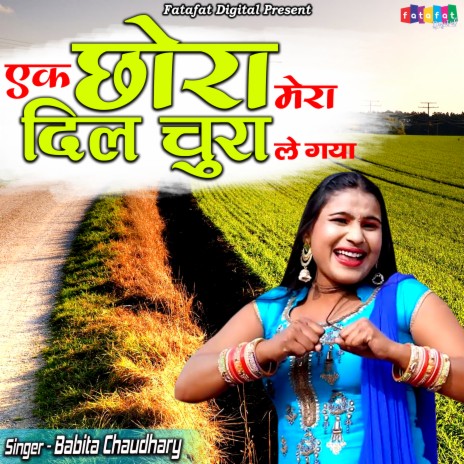 Ek Chhora Mera Dil Chura Le Gaya | Boomplay Music