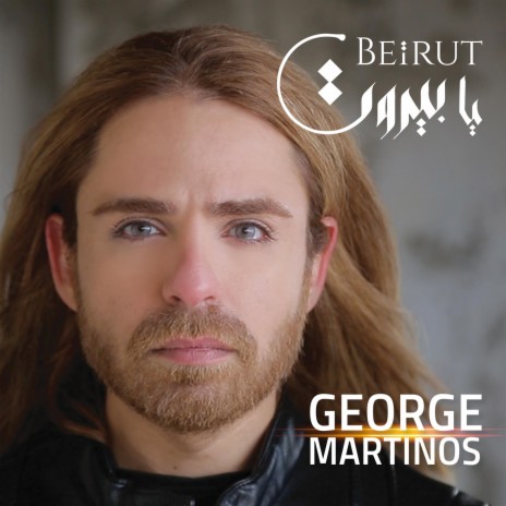 Beirut Ya Beirut | Boomplay Music