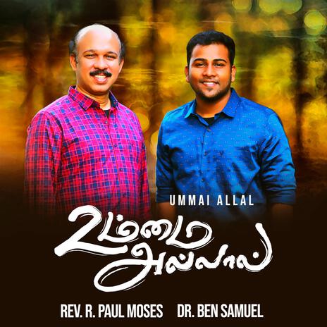 Ummai Allal (Bonus Track) ft. Ben Samuel | Boomplay Music