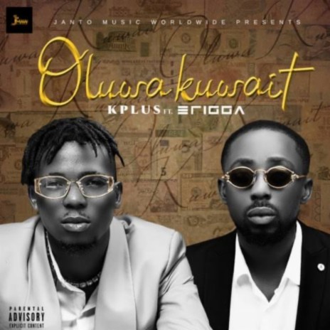 Oluwa Kuwait ft. Erigga | Boomplay Music