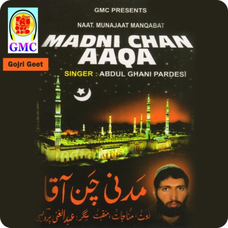 Allah Allah Kar Bandeya - Gojri Songs | Boomplay Music