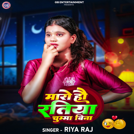 Maro Hau Ratiya Chumma Bina | Boomplay Music