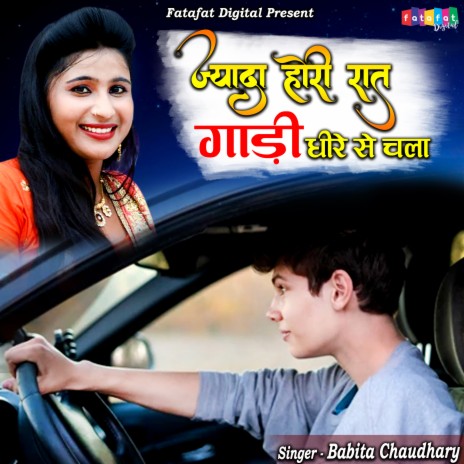 Jyada Hori Raat Gadi Dheere Se Chala | Boomplay Music