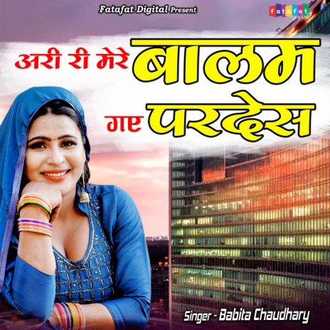 Ari Ri Mere Balam Gaye Pardesh | Boomplay Music