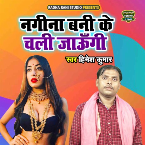 Nagina Bani Ke Chali Jaungi | Boomplay Music