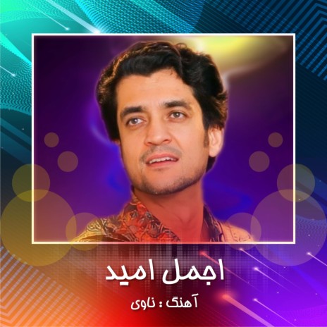 Nawey Pashto | Boomplay Music