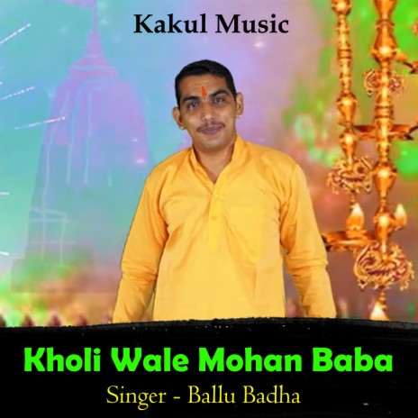 Kholi Wale Mohan Baba (Hindi) | Boomplay Music