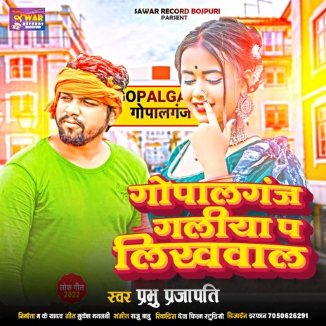 Gopalganj Galiya Pa Likhawa La (Bhojpuri Song) | Boomplay Music