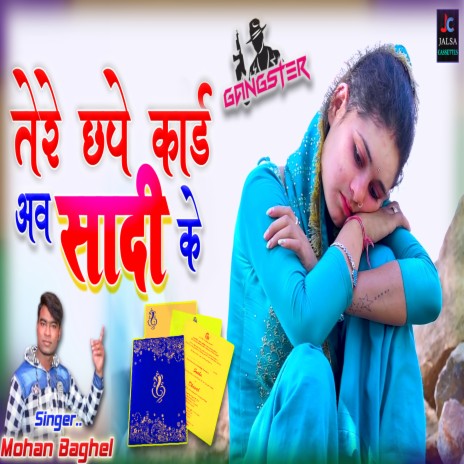 Tere Chape Gard Ab Sadi (Hindi) | Boomplay Music