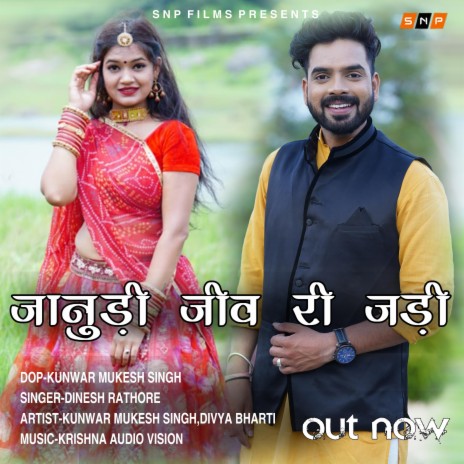 JANUDI JEEV RI JADI | Boomplay Music