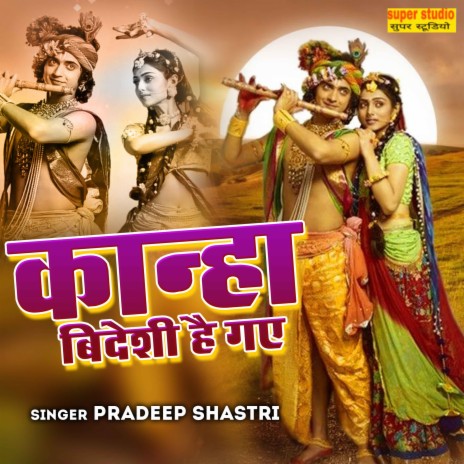 Kanha Bideshi Hai Gaye | Boomplay Music