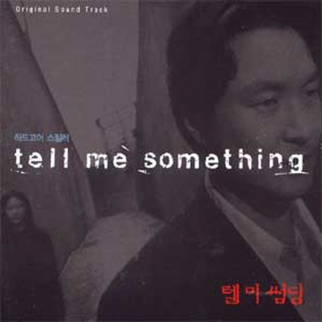 Tell Me Something Suite | Boomplay Music