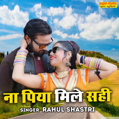 Na Piya Mile Sahi | Boomplay Music