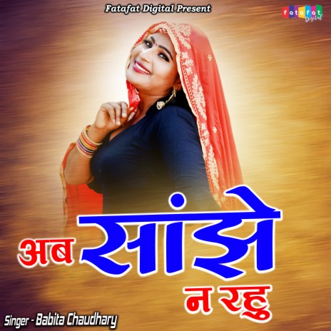 Ab Sajhe Na Rahu | Boomplay Music