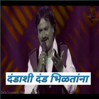 Dandashi Dand Bhidtana (Anand Shinde Dj Song)