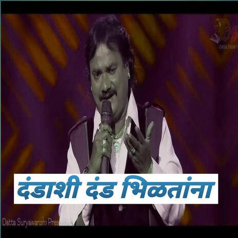 Dandashi Dand Bhidtana (Anand Shinde Dj Song) | Boomplay Music