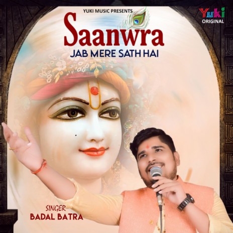 Saanwra Jab Mere Sath Hai | Boomplay Music