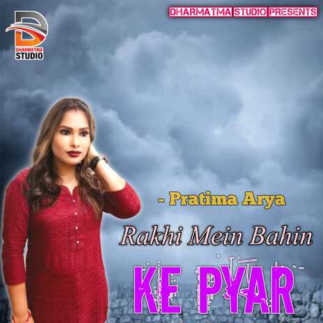 Rakhi Mein Bahin Ke Pyar | Boomplay Music