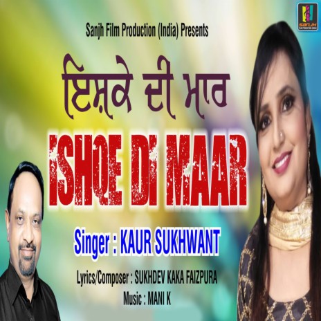 Ishqe Di Maar | Boomplay Music