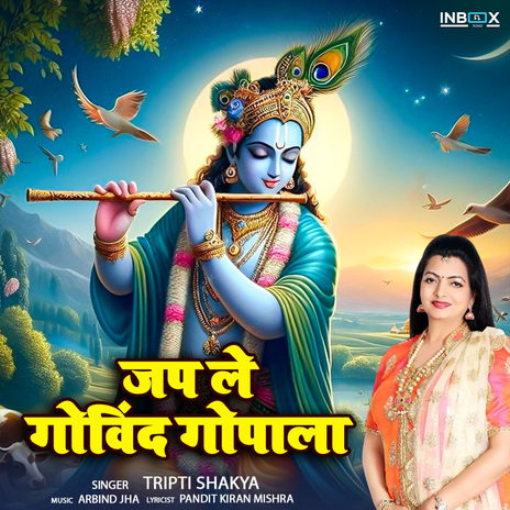 Jap Le Govind Gopala | Boomplay Music