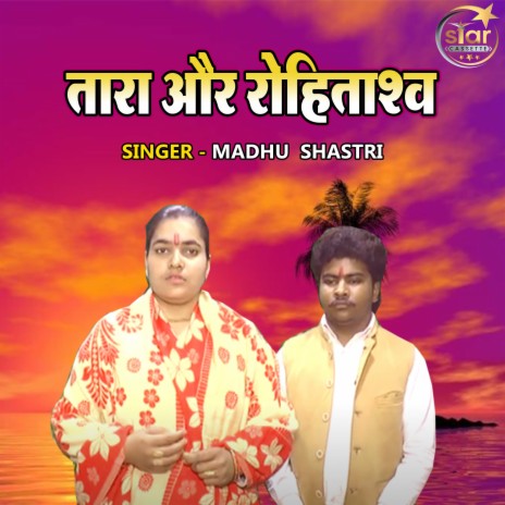 Tara Aur Rohitashv | Boomplay Music