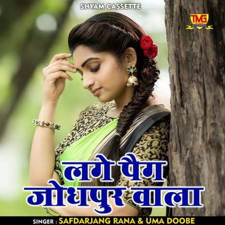 Lage Paeg Jodhpur Wala (Hindi) ft. Uma Doobe | Boomplay Music