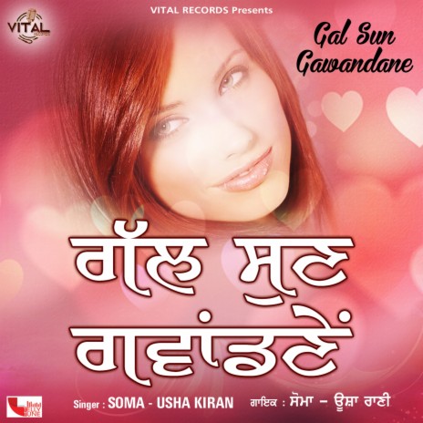 Daru Pee Ke Gaddi ft. Usha Kiran | Boomplay Music