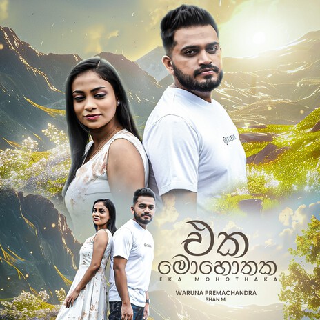 Eka Mohothaka ft. Waruna Premachandra | Boomplay Music