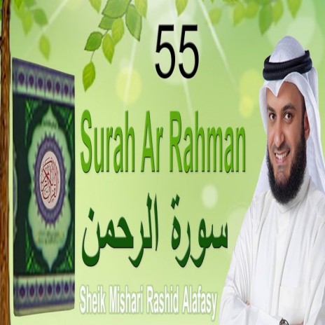 Surat Ar-Rahman (Mishary Rashed Alafasy)