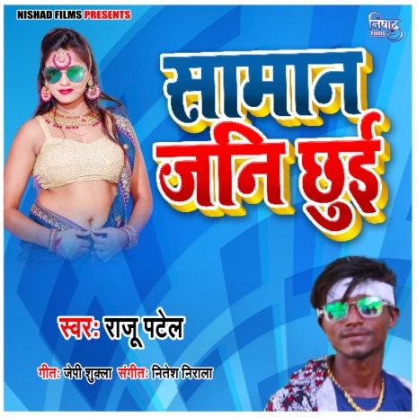 Saman Jani Chhuwa | Boomplay Music