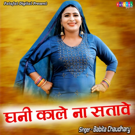 Ghani Kale Na Satave | Boomplay Music