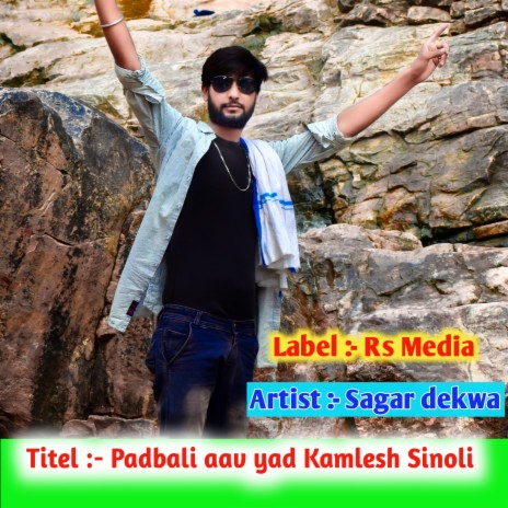 Padbali Aav Yad Kamlesh Sinoli ft. Kamlesh Sinoli