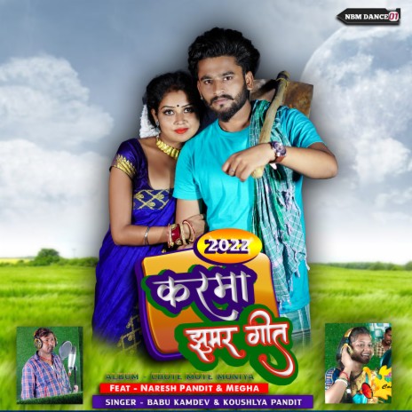 Chote Mote Moniya (Khortha) | Boomplay Music