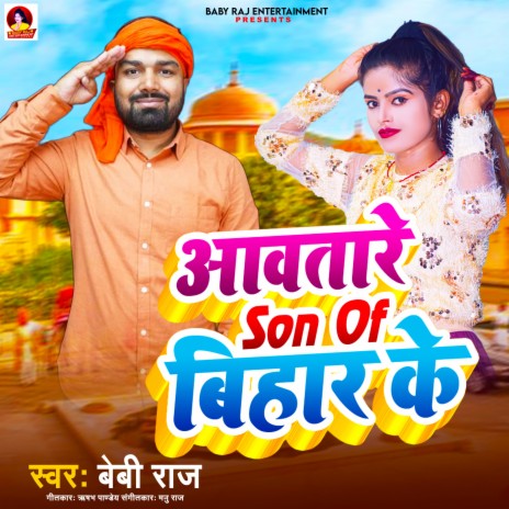 Aawtare son of bihar ke ft. Baby Raj Entertainment | Boomplay Music