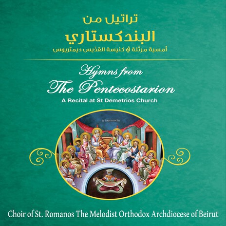 From the KatabaeiM of the Ascension | Boomplay Music