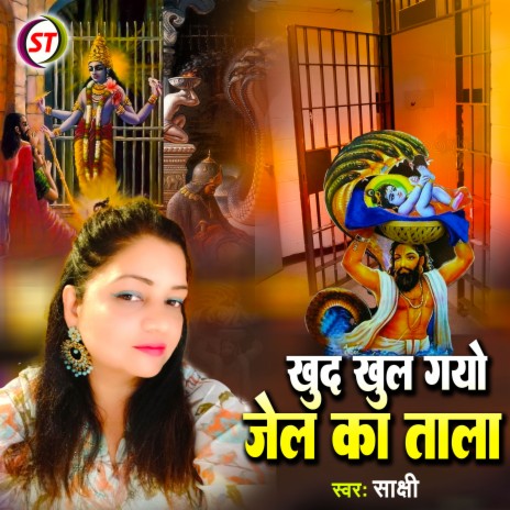 Khud Khul Gayo Jail Ka Tala (Hindi) | Boomplay Music