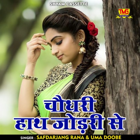 Choudhary Hath Jodri Se (Hindi) ft. Uma Doobe | Boomplay Music