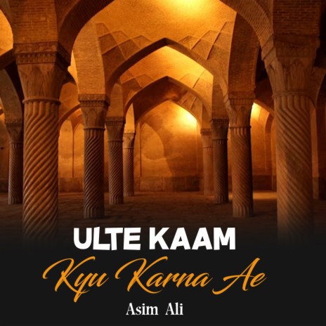 Ulte Kaam Kyu Karna Ae | Boomplay Music