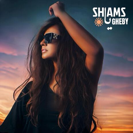 Ya Shams Gheby | Boomplay Music