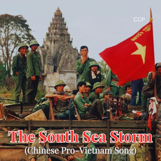 The South Sea Storm (Chinese Pro-Vietnam Song)