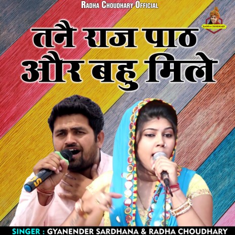 Tanai Raaj Path Aur Bahu Mile (Hindi) ft. Radha Chaudhary | Boomplay Music