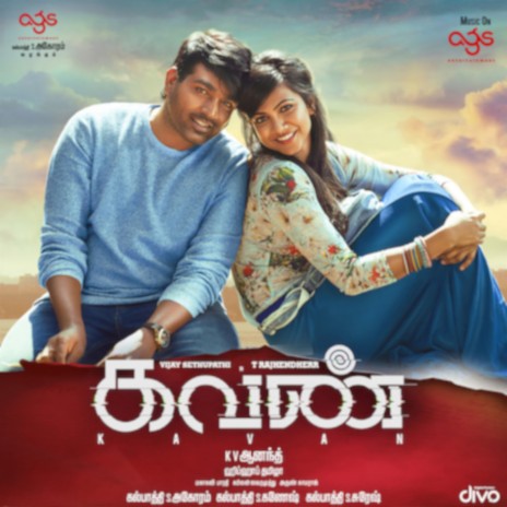 Oxygen ft. Kabilan Vairamuthu & Sudharshan Ashok | Boomplay Music