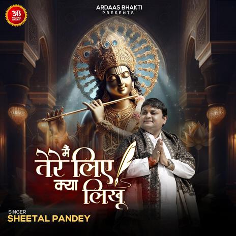 Main Tere Lie Kya Likhu | Sheetal Pandey | Boomplay Music