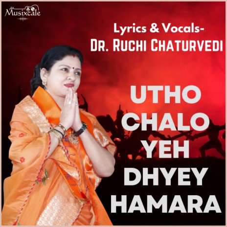 Utho Chalo Yeh Dhyey Hamara | Boomplay Music