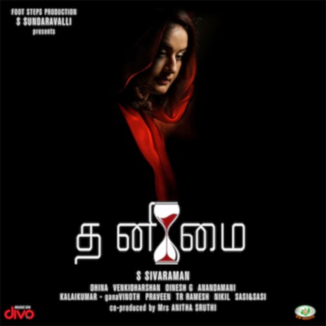 Nangala Gethu ft. Rap Vicky | Boomplay Music