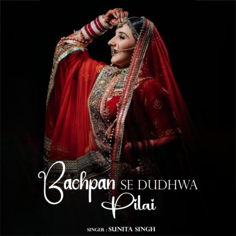 Bachpan Se Dudhwa Pilai | Boomplay Music