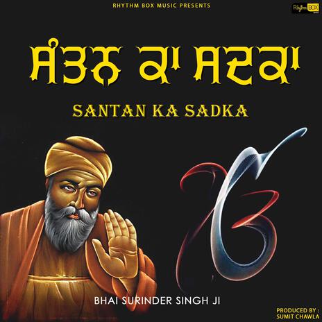 Santan Ka Sadka | Boomplay Music